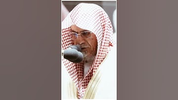 تلاوة مرئية سورة الفاتحة الشيخ صالح بن حميد