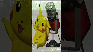 Hey You Pikachu's Pre Release Material is Neat! #pikachu  #retrogaming