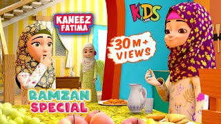 Mehman Ramadan | Kaneez Fatima New Episode 2022 | 3D Animation  Cartoon Series