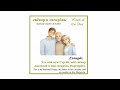 Russian Family Vocabulary (Day 12)  - husband’s father &amp; mother - свёкор и свекро́вь