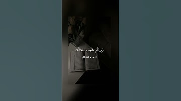 تلاوه رائعه للقارئ فارس عباد|اقم الصلاه لدلوك الشمس|#القرآن_الكريم #فارس_عباد