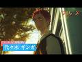 『ブレス』キャラクターPV③代々木ギンガver｜27年1月より全国フジテレビ系“ノイタミナ”にて放送