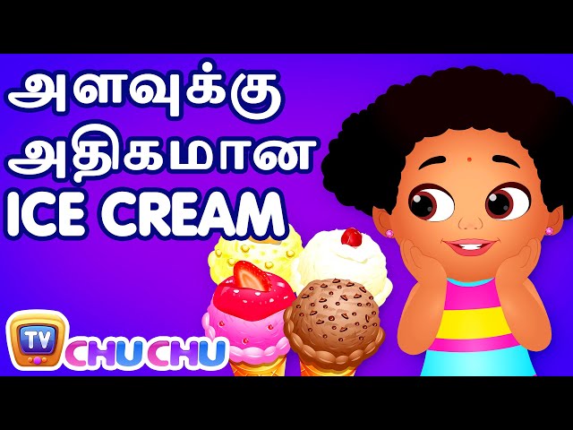 அளவுக்கு அதிகமான Ice Cream (Too Much Ice Cream) - ChuChu TV Tamil Stories for Kids