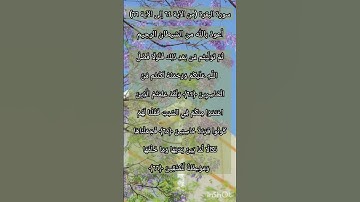 سورة البقرة من الآية ٦٤ إلى الآية ٦٦