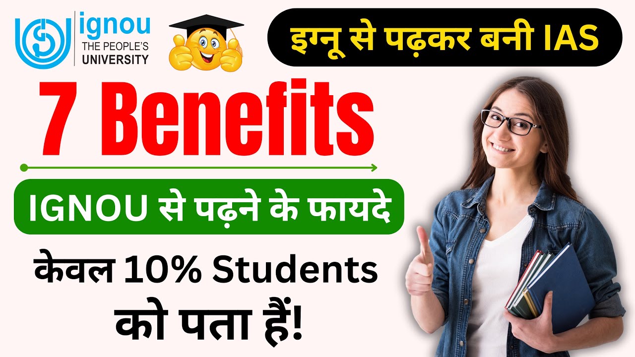 7 Benefits Of Studying From IGNOU 10 Students 7-benefits-of-studying-from-ignou-10-students