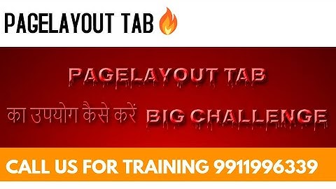 Complete Tutorial Of Page- Layout Tab In ms Excel Hindi #ctci #amazing