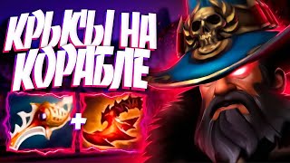 КРЫСЫ НА КОРАБЛЕ В ПАТЧЕ 7.34🔥КУНКА ПОТЕЕТ X5? KUNKKA DOTA 2