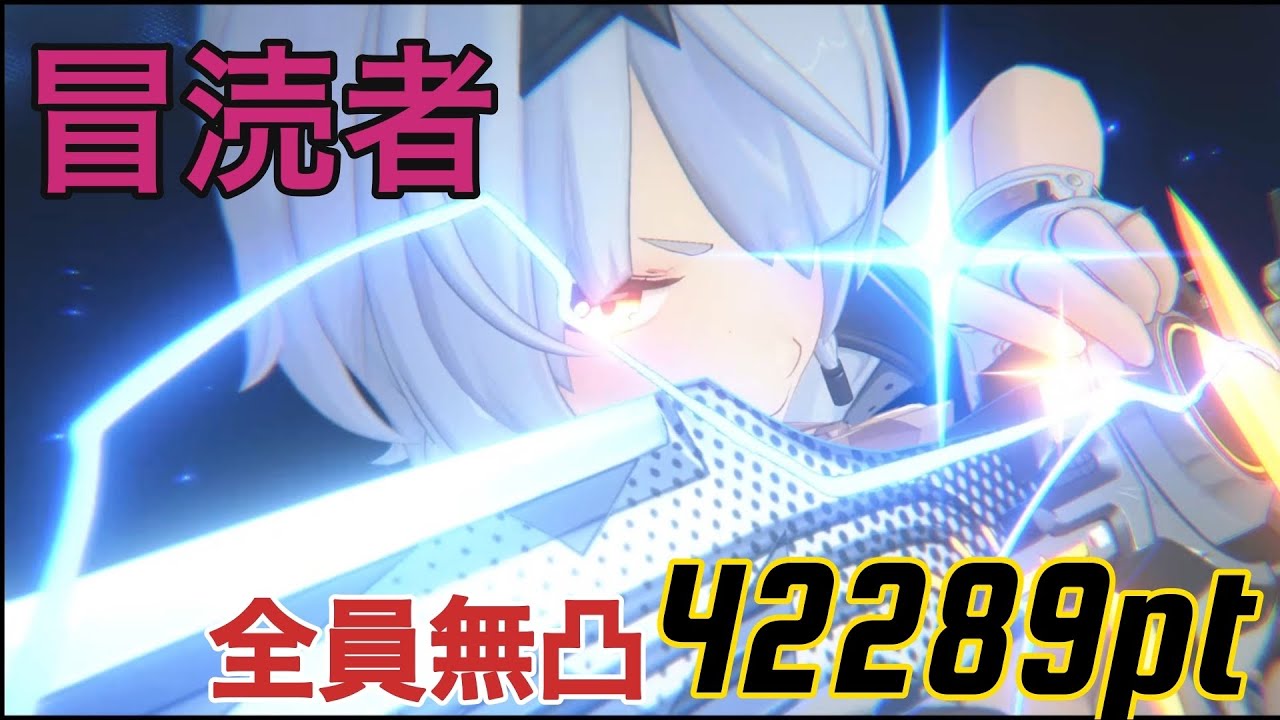 ［ゼンゼロ］［ZZZ］冒涜者戦　限定S無凸 危局強襲戦31期42289pt ゼロ号アンビー&ダイヤリン&千夏