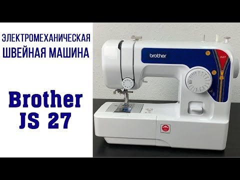 Электромеханическая швейная машина Brother JS 27 Электромеханическая швейная машина Brother JS 27