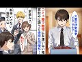 【漫画☆総集編】会社でボッチな俺に実家から大量の伊勢海老が届いた→同僚を家飲みに誘うと金持ち同僚が「料亭もいけない貧乏人w」と俺を見下してきて…【恋愛漫画】【胸キュン】