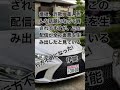 #レクサス#横領#詐欺#薬#春日部市#埼玉県#仲間#裏切り#切り捨て#漫画#オモチャ#イジメ#怒鳴り#刑事告訴#民事告訴#320万#社長からもらう#手のひら返し#密告#三郷#柏#LS500