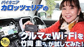 竹岡圭の今日もクルマと