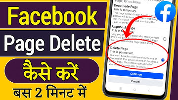 Facebook Page Delete Kaise Kare | Facebook Page Kaise Delete kare, fb page delete kaise kare