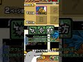 汎用編成おすすめキャラ!!【近距離超激レア編】#にゃんこ大戦争 #ゆっくり実況