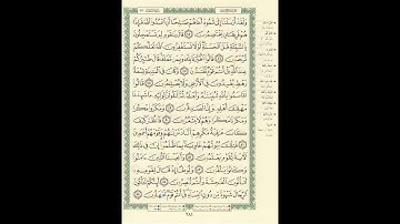 الورد اليومى سورة النمل من الاية 45 الى الاية 55  بصوت القارئ الشيخ ماهر المعيقلى #ماهر_المعيقلي