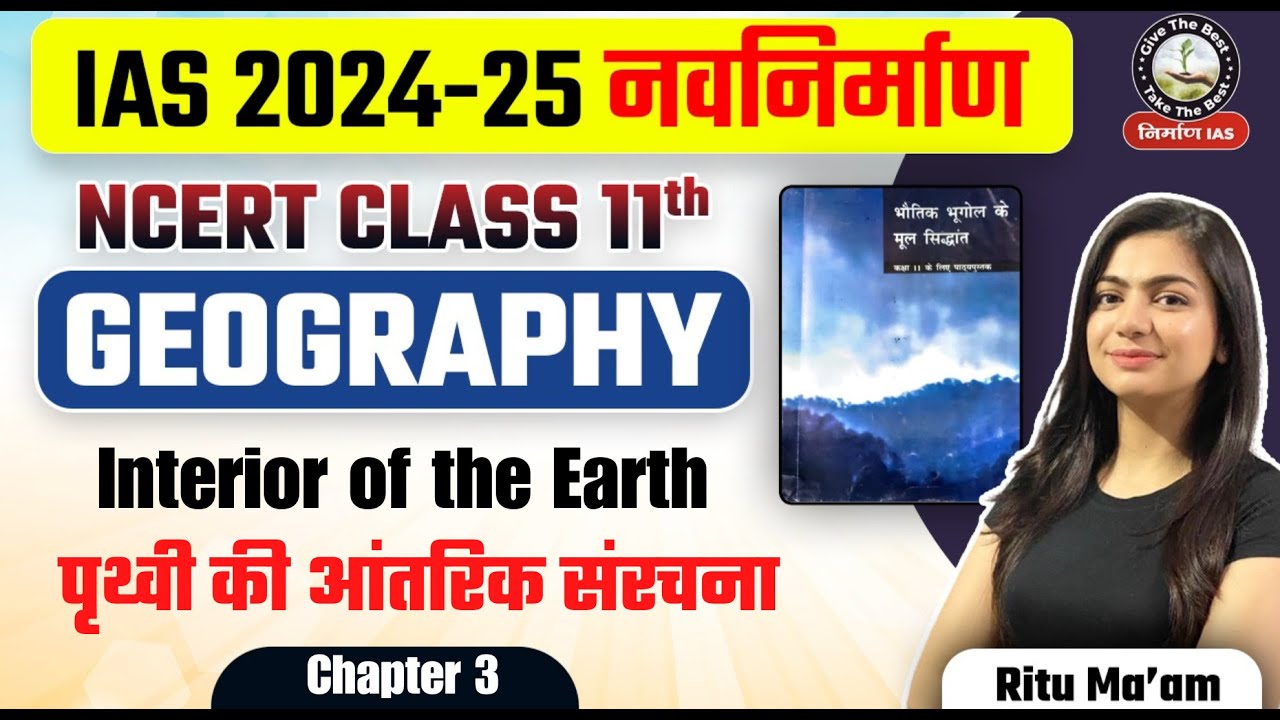 L3: NCERT Geography Class 11 Chapter 3 | Interior of the Earth | | Ritu ...