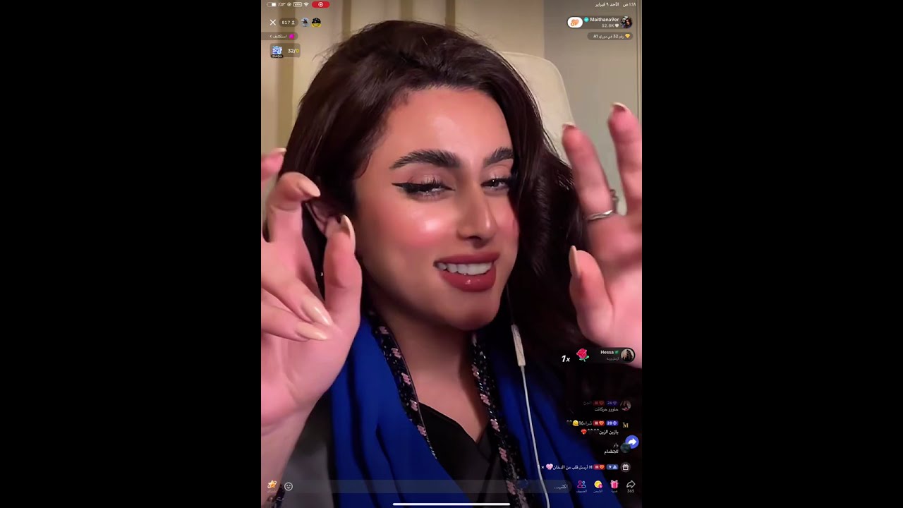 بث ميثا ناصر 9/2/2025