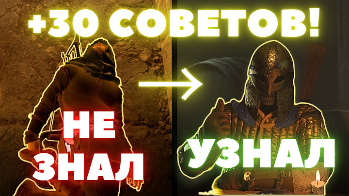 💀+30 СОВЕТОВ и СЕКРЕТОВ Которые не Узнать!💡В Dark And Darker!🎮
