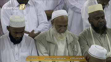 صلاة المغرب الجمعة 26-5-1440هـ الشيخ بندر بليلة - أواخر سورة الدخان