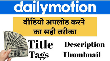 How to upload video on dailymotion || Dailymotion Par video Kaise upload Kare #dailymotion