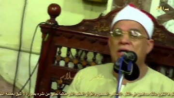 الشيخ محمد حامد السلكاوى   علم فى عالم التلاوة اتقانا وتجويدا وفنا وماتيسر من سورة النجم تلاوة خاشعة
