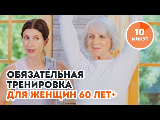 Женщины За 60 Лет Фото Видео