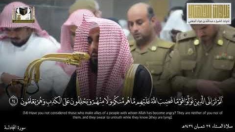 تلاوات الشيخ عبد اللّه عواد الجهني سورة المجادلة