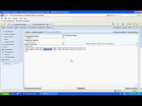 საიტის შექმნა ფულის დახარჯვის გარეშე #9