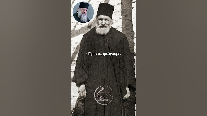 Γερο-Ενώχ στο σεισμό της Θεσσαλονίκης - Μητροπολίτης Λεμεσού Αθανάσιος (με χιούμορ)