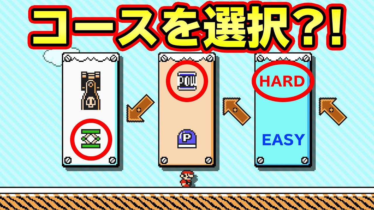 コースの中でコースを作るコースが凄すぎた マリオメーカー2 Youtube