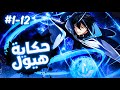 ساحر ضعيف يجد كتاب اسطوري هو الوحيد القادر على فتحه ويحصل على قوة امبراطور السحر ملخص مانهوا 