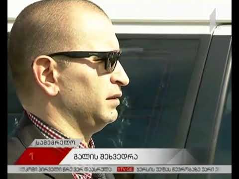 გალის შეხვედრაზე ოთხოზორიას მკვლელობაში ბრალდებულის გასამართლების საკითხი განიხილეს