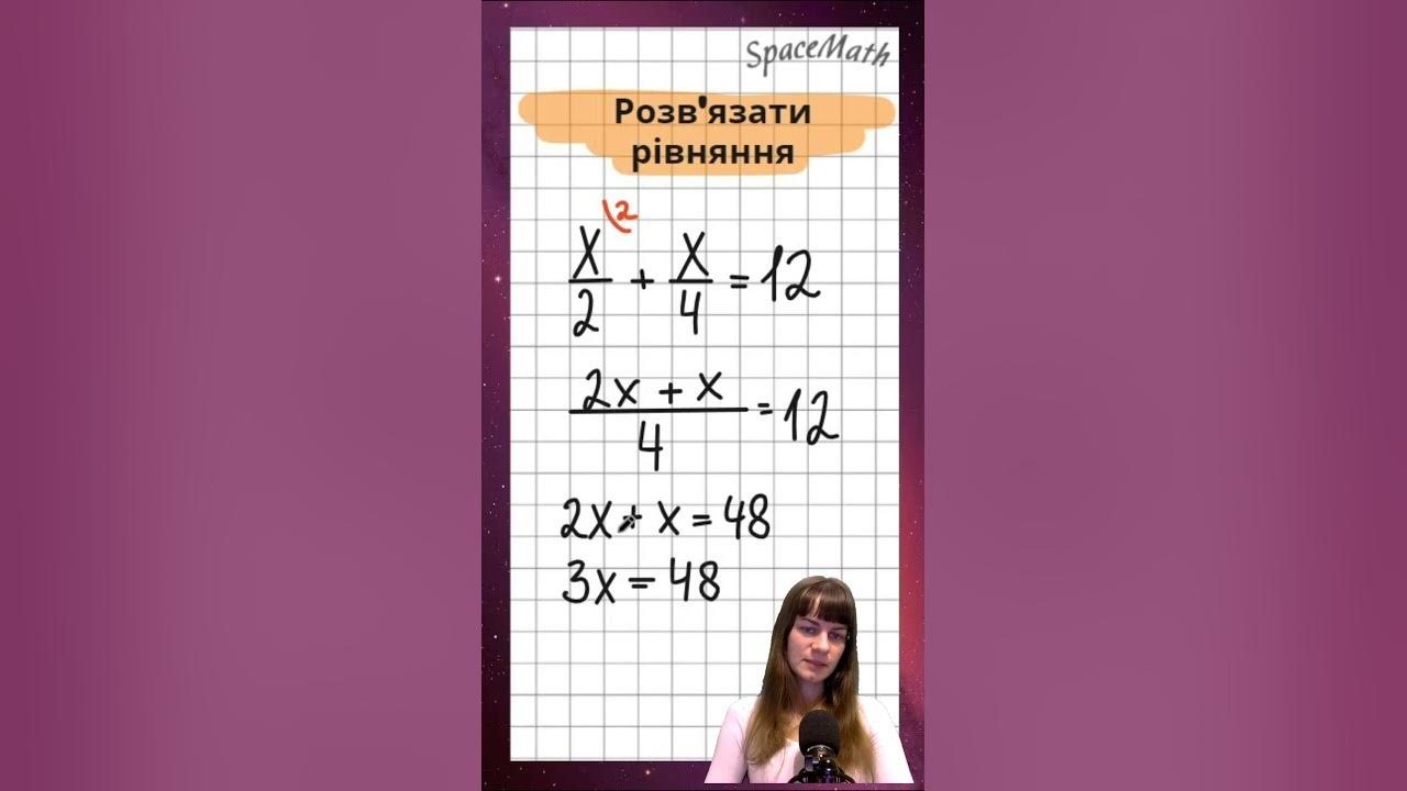 Розв'язати рівняння #математика #нмт #нмтматематика #нмт2024 #maths # ...