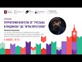 Территория фэнтези: от «Руслана и Людмилы» до «Игры престолов»