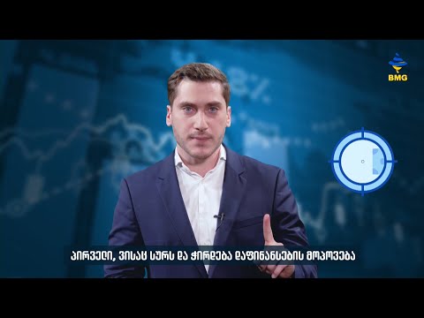 რა არის კაპიტალის ბაზარი?