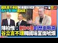 國防預算爭議