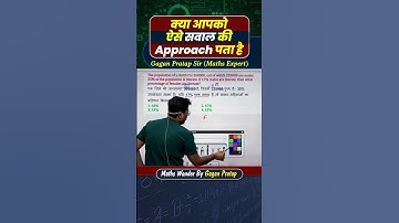 kya apko ese sawal ki Approach pata hai || Percentage by Gagan Pratap sir #ssc #cgl #cpop #maths