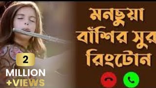TikTok Popular||Sad Ringtone || Basir Sur Ringtone