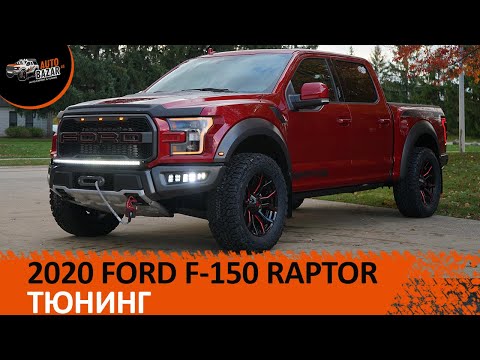 ვიდეო: რამდენს იწონის ჩემი Ford f150?
