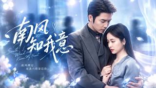 張凝慈&王晨鵬💖在外人眼裡她就是個普通小職員，可誰都不知道，她是清冷總裁暗戀十年、處心積慮拐進戶口本的隱婚嬌妻！他全網霸氣官宣：「我花了十年才娶到的老婆，誰都別想打她的主意！」#短劇 #甜寵 #女頻 screenshot 3