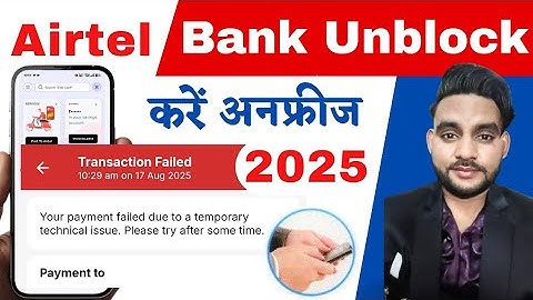 Airtel Payment Bank Account Unblock Kaise Kare | Airtel Bank Account Unfreeze Kaise Kare, #airtel