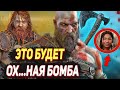 ЧТО показали в трейлере God of War: Ragnarok и что вообще известно про игру? Последние новости!