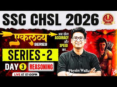 SSC CHSL Reasoning Class 2026 | Series Reasoning Tricks | SSC CHSL 2026 Reasoning by Jitin Sir