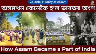 অসমখন কেনেকৈ হ’ল ভাৰতৰ অংশ || How Assam became a part of India || চিলেট গণভোট || Nayan Jyoti Kalita