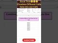 ExcelTrick😲#Combine Different Cells Data into One Cell#exceltips#excel#exceltutorial#excelhacks