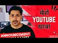 Why im starting my youtube channel my youtube journeyruplal gyawali