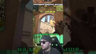 ТЕБЯ УДИВЯТ ЭТИ МОДЫ В КС2😨 #cs2 #twitch