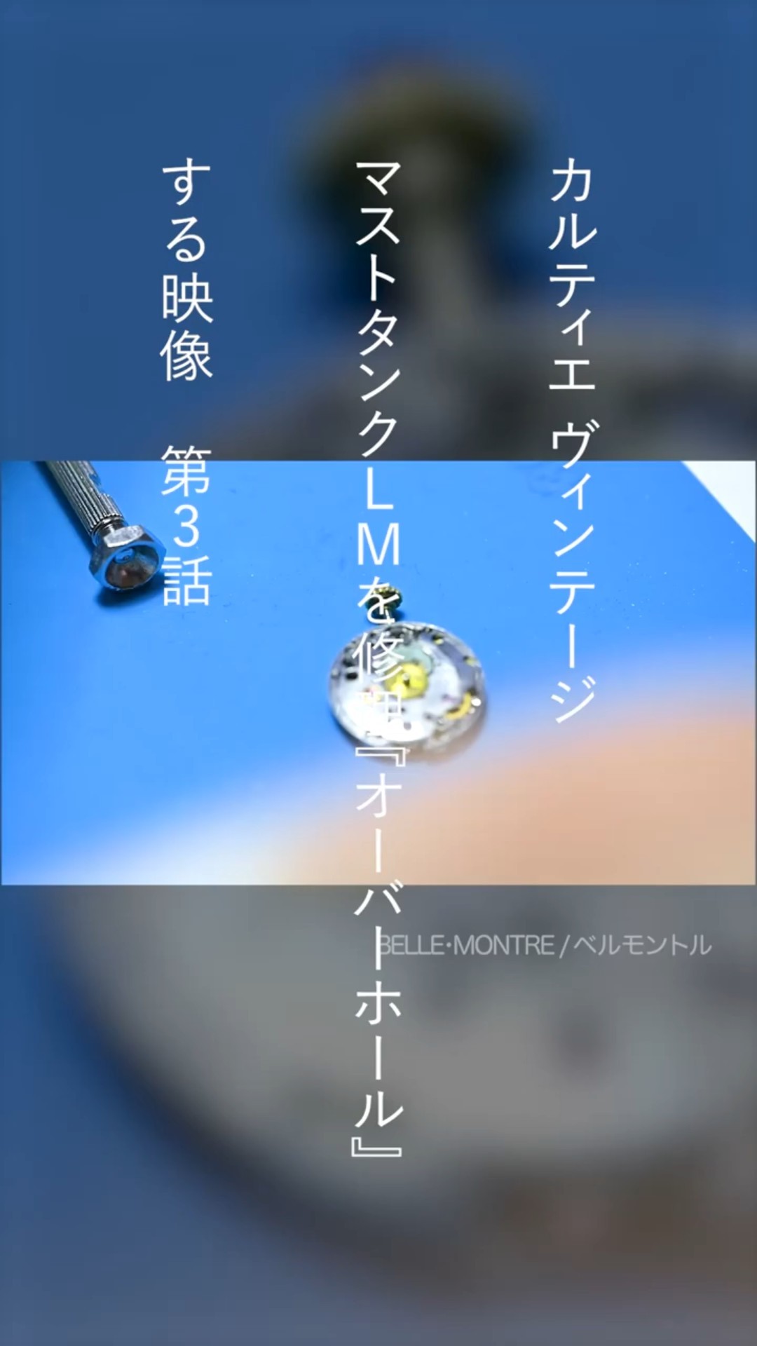 Episode 3: Repairing a Vintage CARTIER Must Tank Multicolor #watch