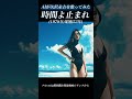 『時間よ止まれ』[1978年/昭和53年]#AICover #JapaneseMusic #Ado
