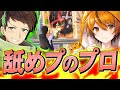 「はむっぴれたすGW最強2人」がデュオアリーナを荒らしていた件【フォートナイト/Fortnite】